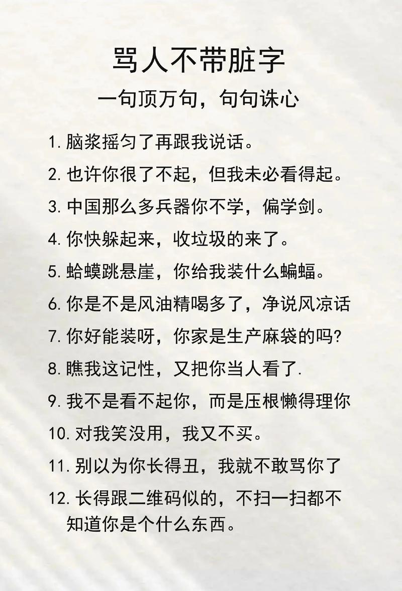tt语音骂人语录图标