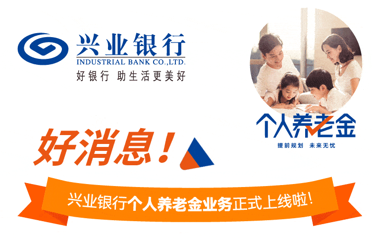 兴业银行对公账户转个人截图