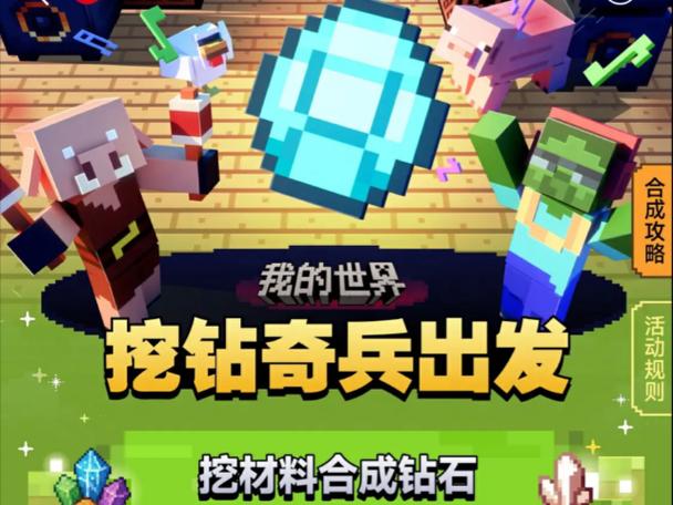我的世界-刷钻石下载