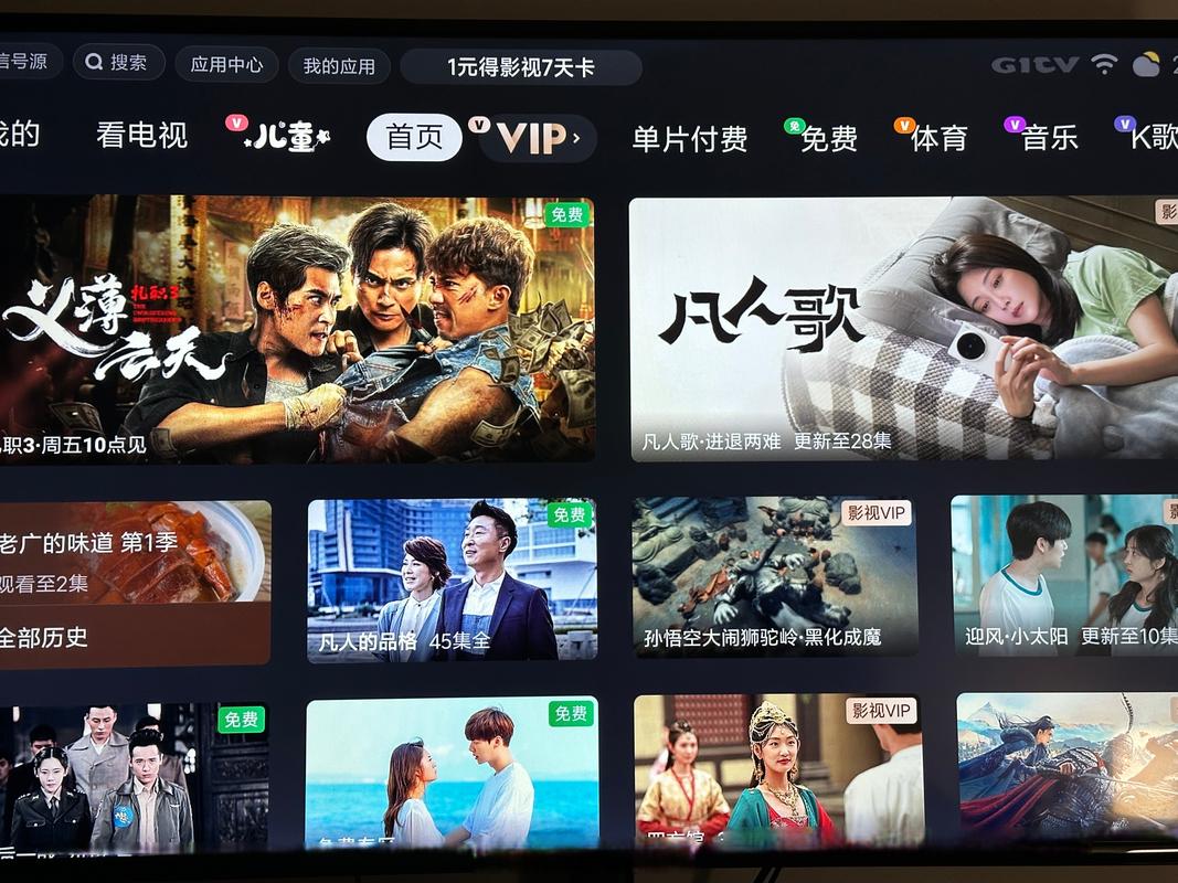 电视主页不显示怎么办