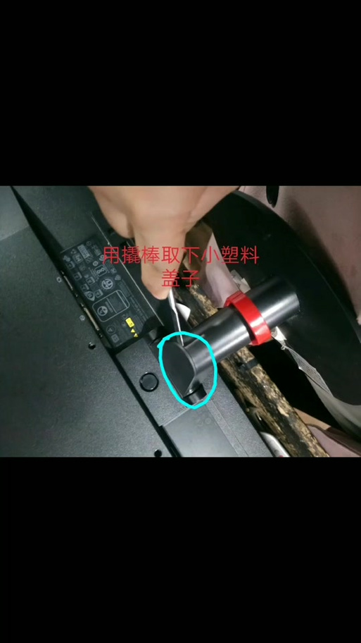 lenovo显示器底座怎么拆图标