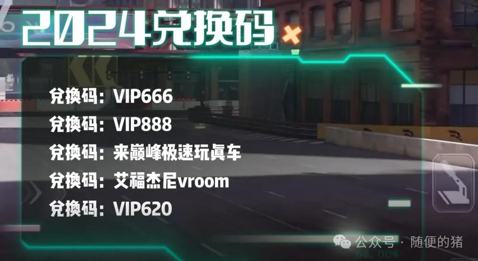 网易官方兑换码入口