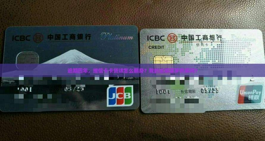 卡卡贷逾期4年亲身经历图标