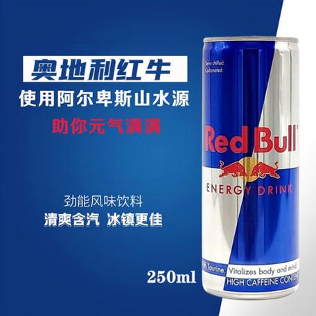 红牛维生素能量饮料缩略图