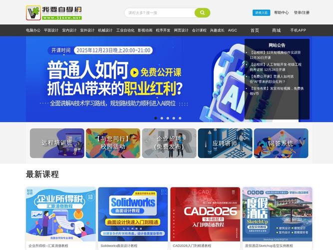 我要自学网vip