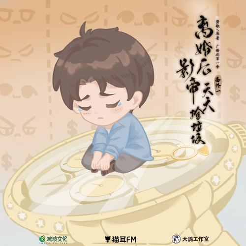 猫耳影帝