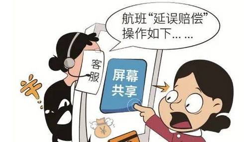 飞机票如何退票退全款
