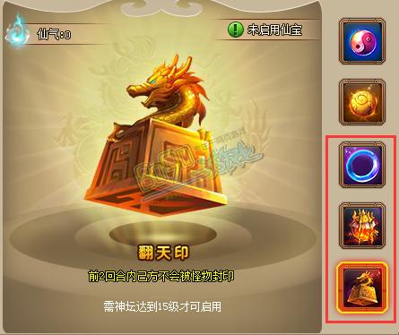 仙宝笔趣阁缩略图