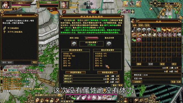天龙八部装备属性重洗