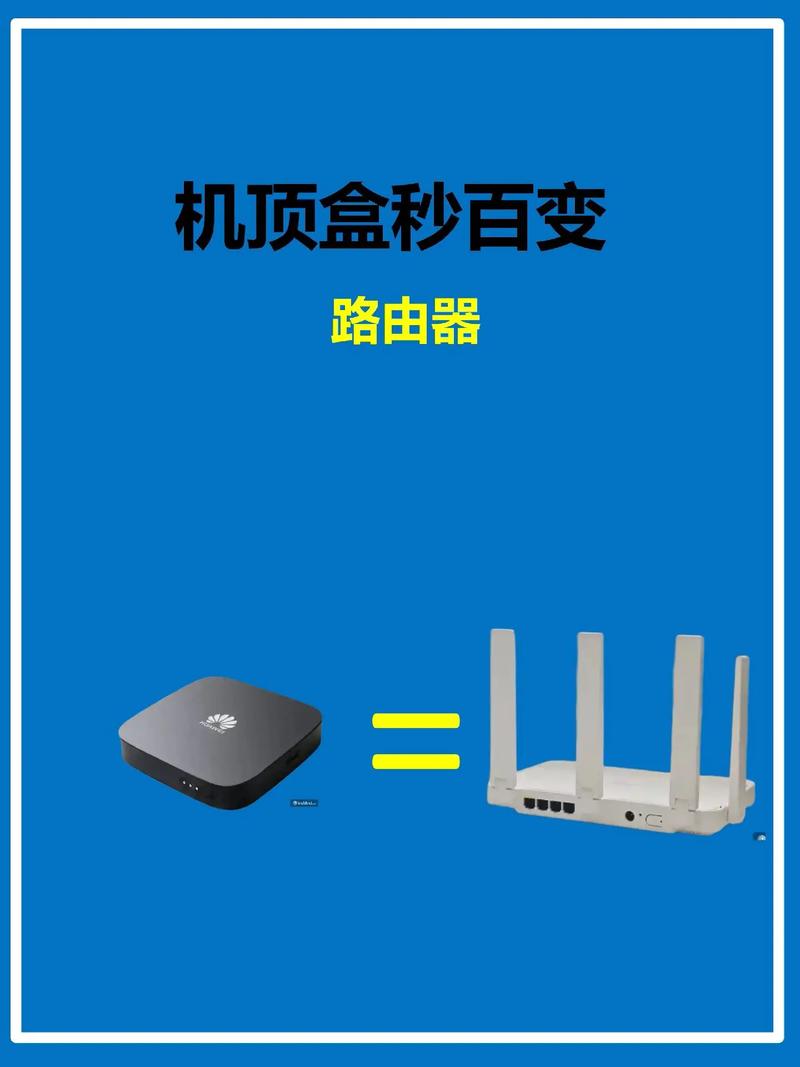 移动机顶盒有线改无线缩略图
