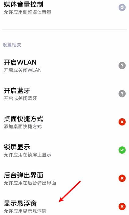 滴滴车主悬浮窗的功能介绍