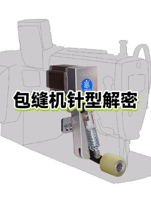 包缝机针怎么装