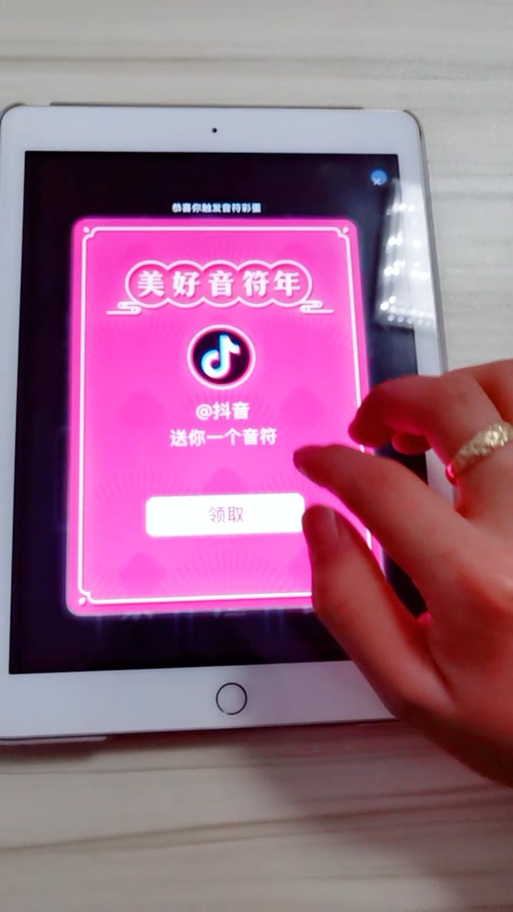 音符兑换现金具体步骤
