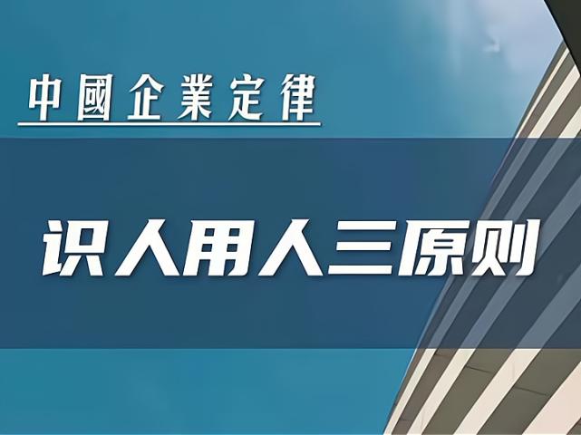 马斯克用人三原则