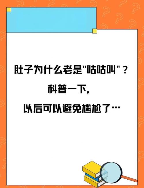 肚子咕咕叫教你一招图标