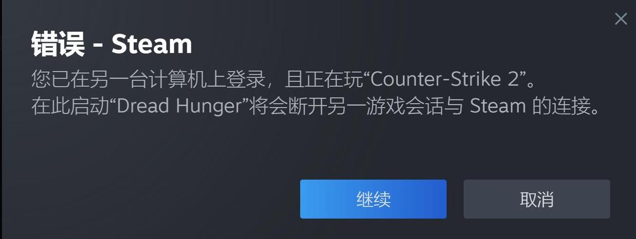 steam游戏能在另一台电脑