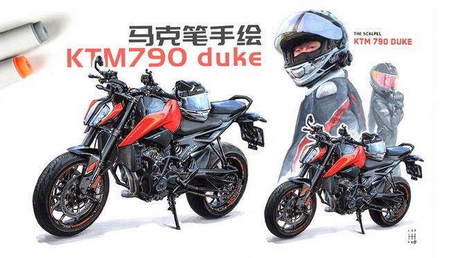 ktm790油耗