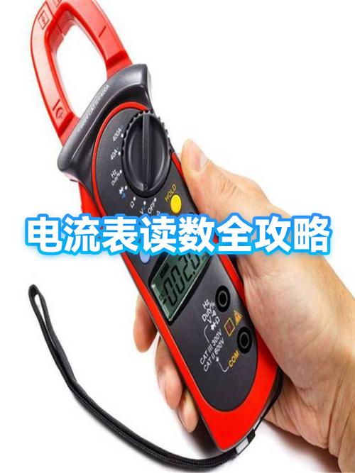 手机电流表怎么看,判断