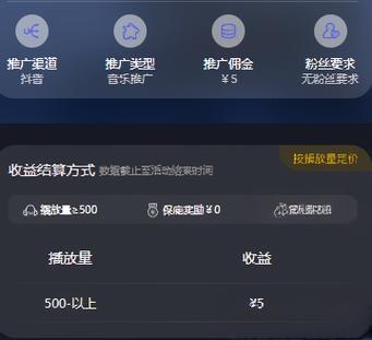 听歌挣钱的软件游戏截图