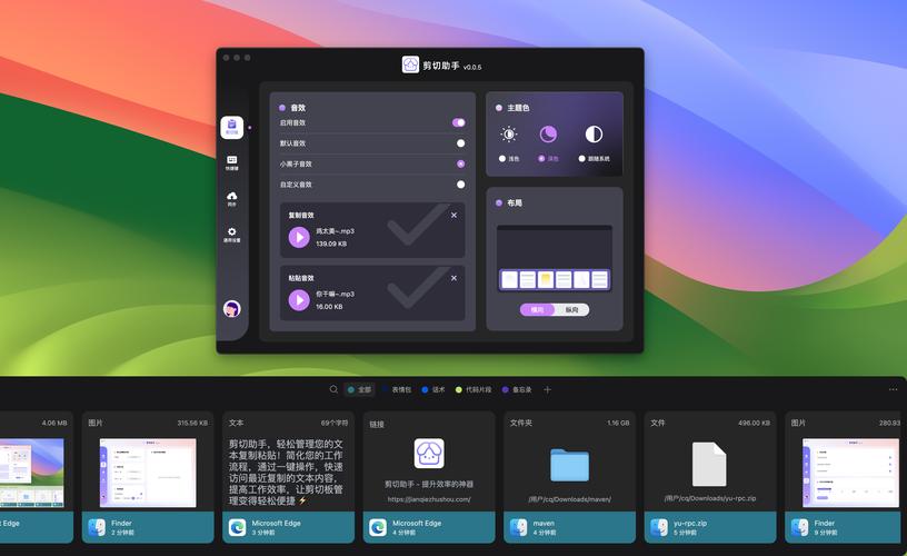 ipad剪贴板在哪里