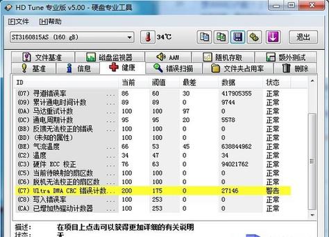 硬盘吱吱响的原因