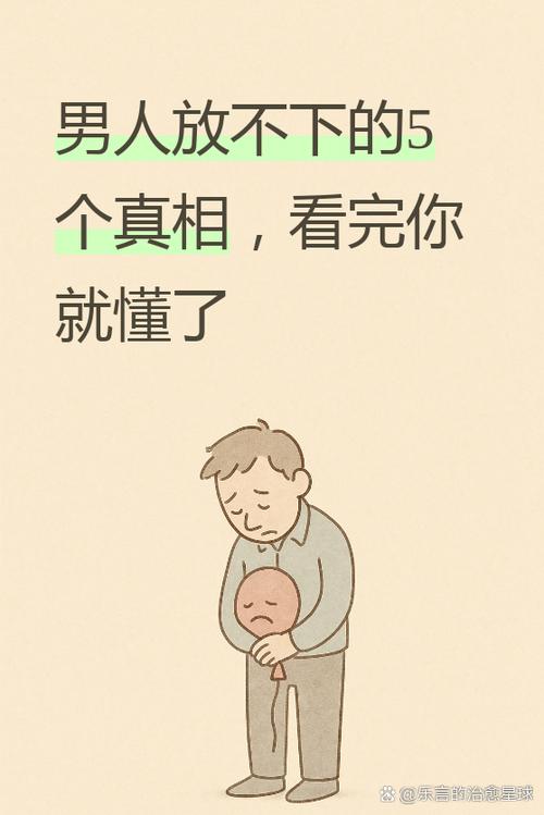 男人一旦换号码就很难放下吗截图