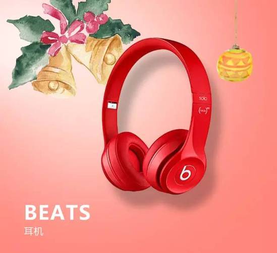 beats颜色推荐缩略图