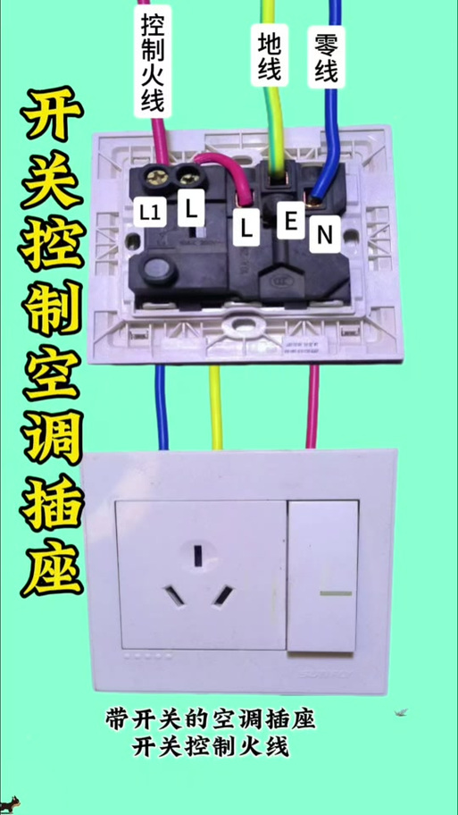 插座怎么接线 三孔图标