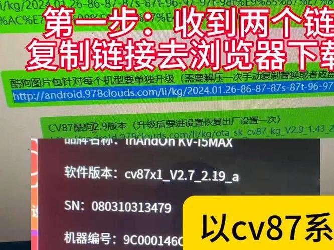 点歌机怎么升级