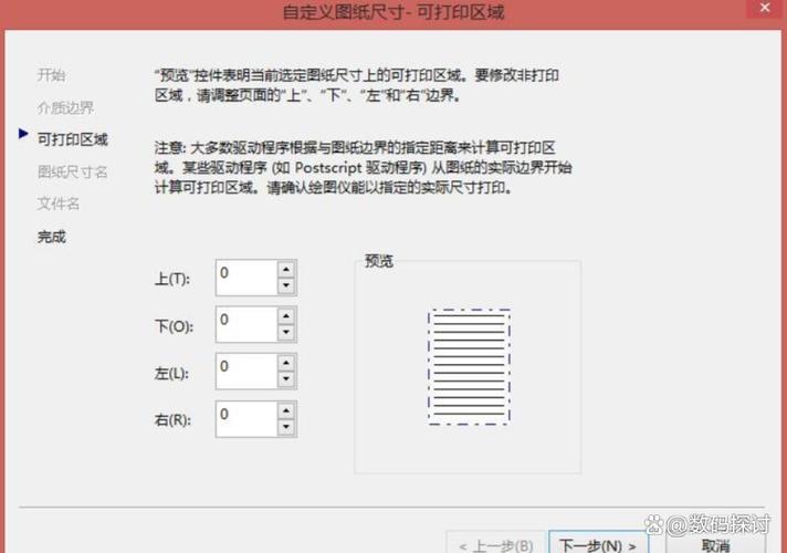 一页a4纸打印不了一张表格怎么办缩略图