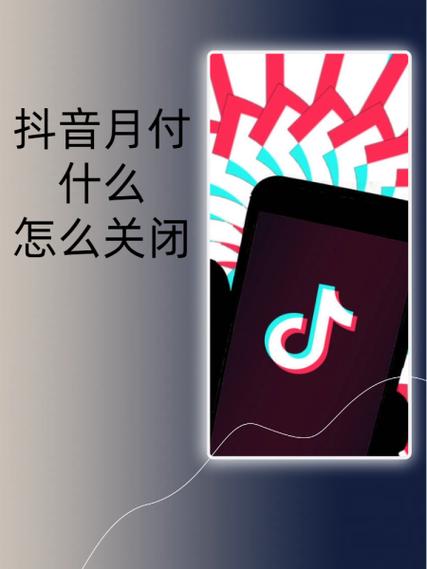 抖音月付晚了3天要紧吗缩略图