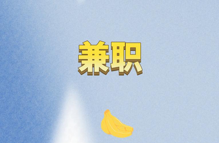叫醒服务兼职要求截图