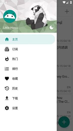 ehviewer2.0.0.9版安装包图标