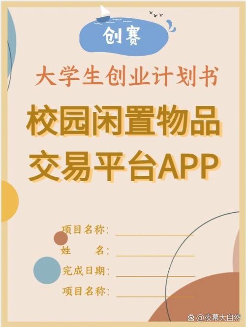 个人二手闲置物品