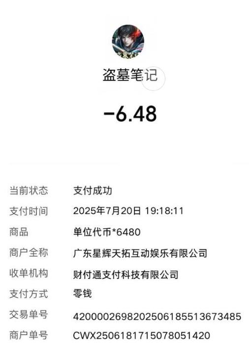 盗墓笔记礼包码