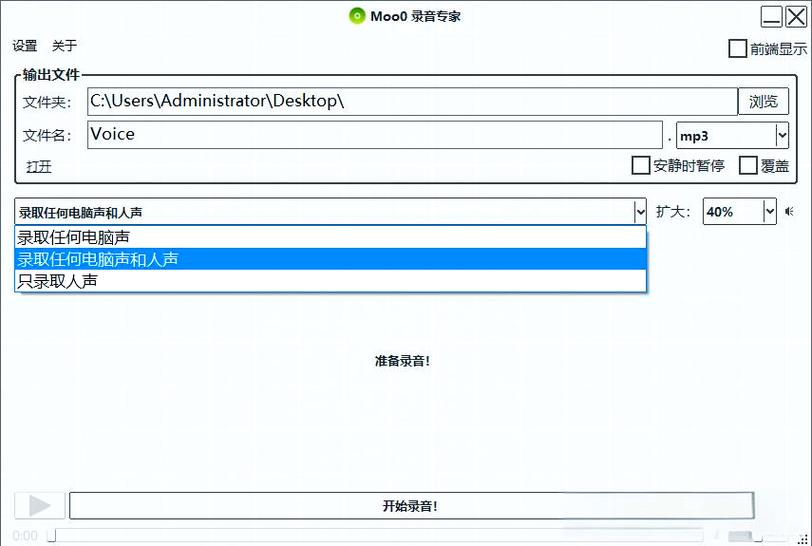 录音专家有电脑版么