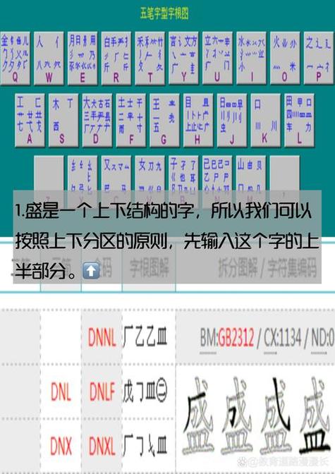 平板如何安装五笔输入法游戏截图
