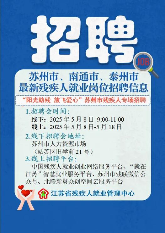 人员招募的来源和方法