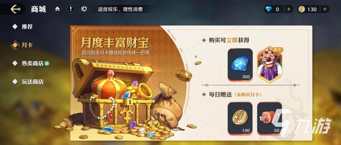 赚金币