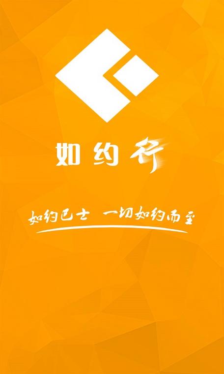约旅游同行的软件用什么图标