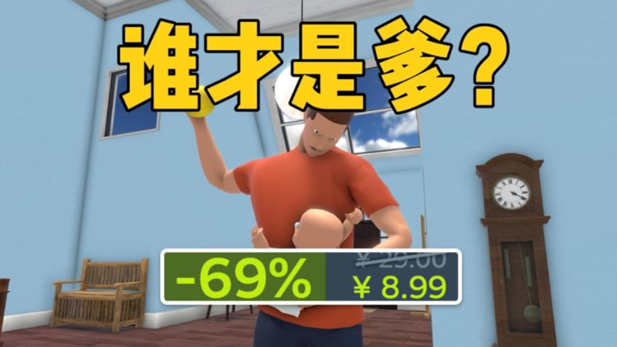 谁是谁爹谁是儿子游戏