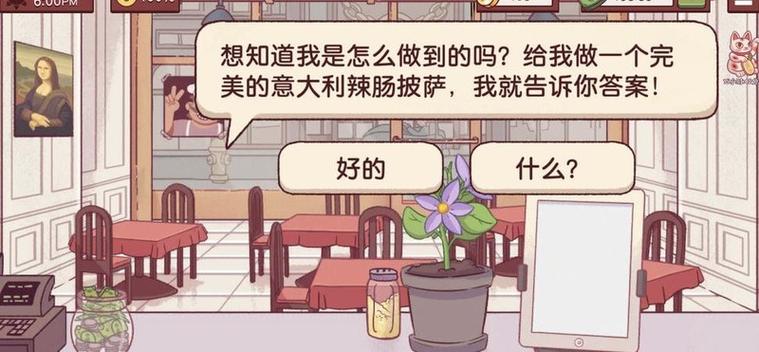可口的披萨有第三章么