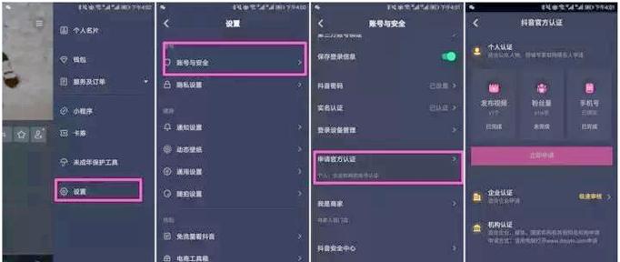 在抖音当中,一个手机号可以注册几个