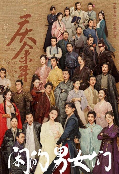 小说《庆余年》图标