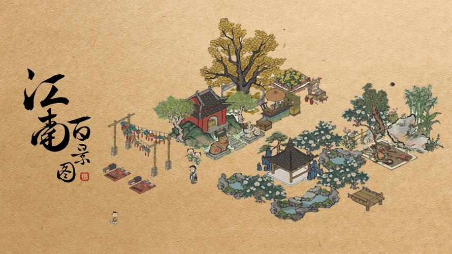 江南百景图 庙会缩略图