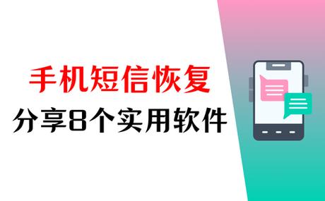 短信通知一键恢复