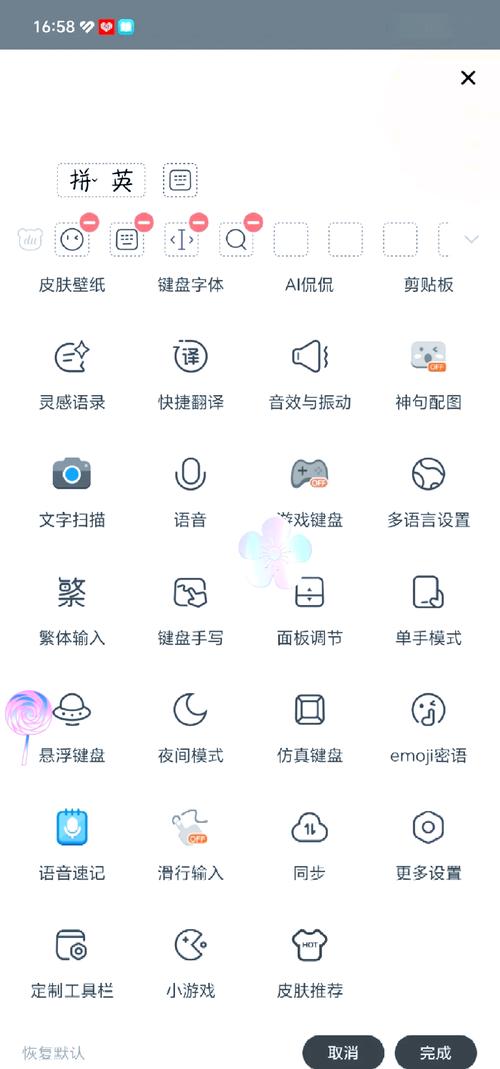 小米手机键盘在中间位置怎么调下来图标
