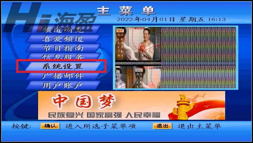 户户通升级方法图标