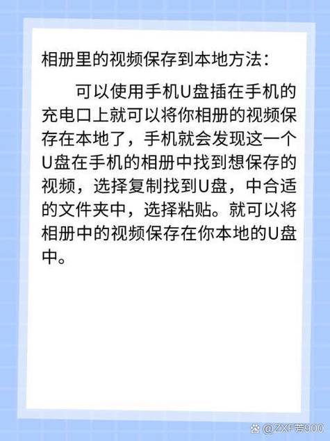 相册怎么保存图标
