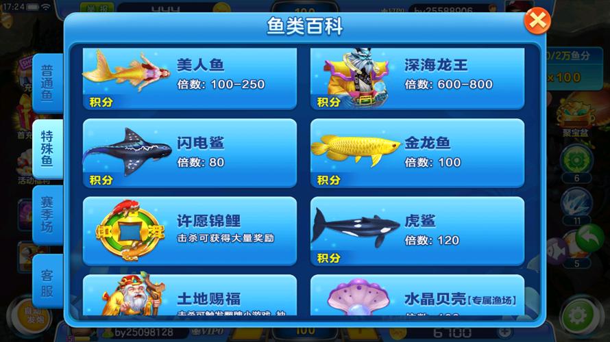 每天能赚30—50元的捕鱼游戏